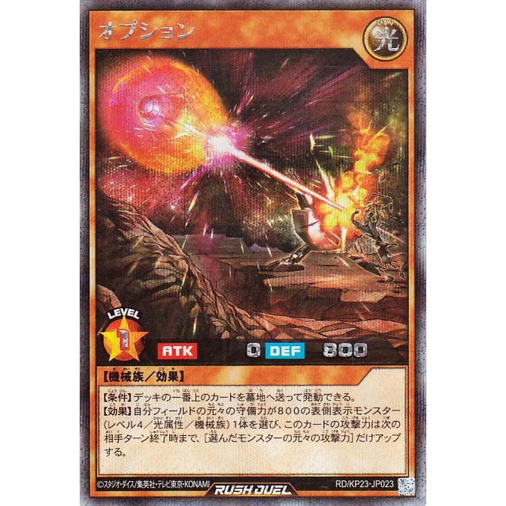 遊戯王オフィシャルカードゲーム デュエルモンスターズ 遊戯王ラッシュ