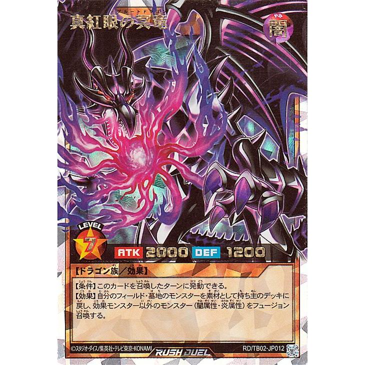 遊戯王オフィシャルカードゲーム デュエルモンスターズ 遊戯王ラッシュ