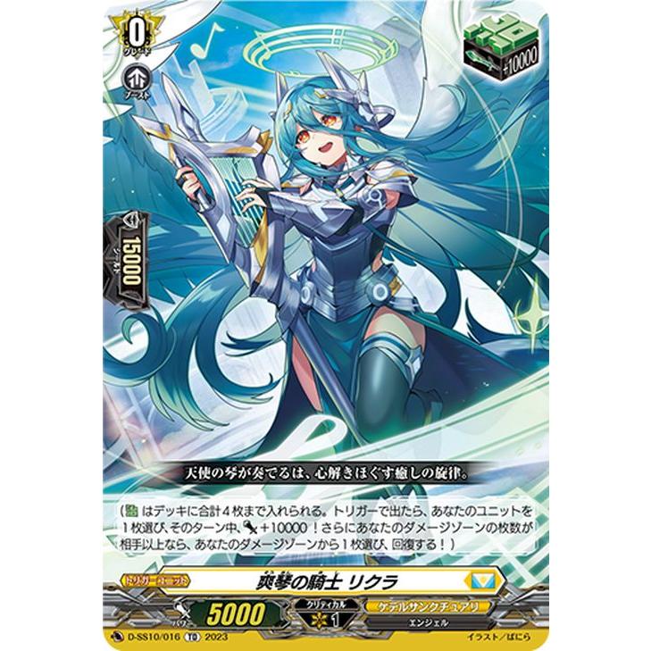 カードファイト!! ヴァンガード ヴァンガード Stride Deckset Luard 爽