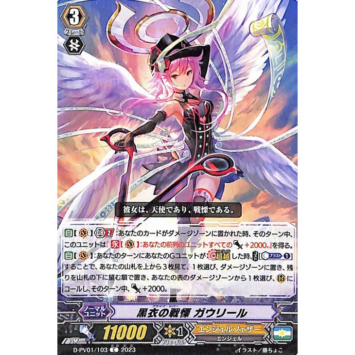 カードファイト!! ヴァンガード ヴァンガード ヒストリーコレクション