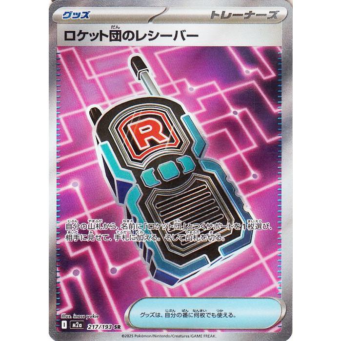 ポケモンカードゲーム ポケモンカード M2a ハイクラスパック MEGA