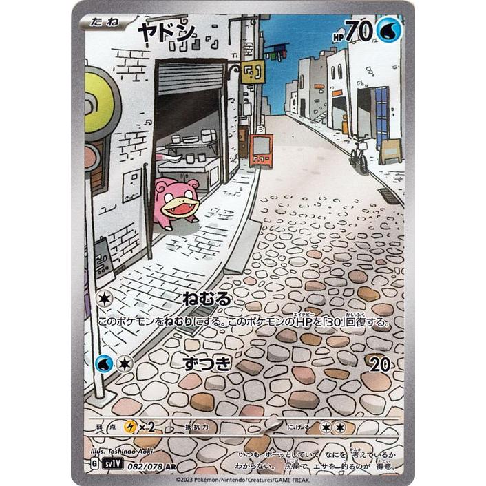 ポケモンカードゲーム ポケモンカード sv1 拡張パック バイオレット ex