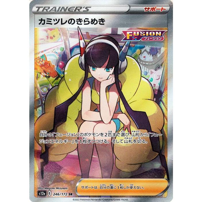 ポケモンカードゲーム ポケモンカード s12a ハイクラスパック VSTAR