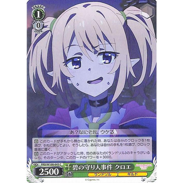 ヴァイスシュヴァルツ アニメ プリンセスコネクト！Re:Dive Season 2