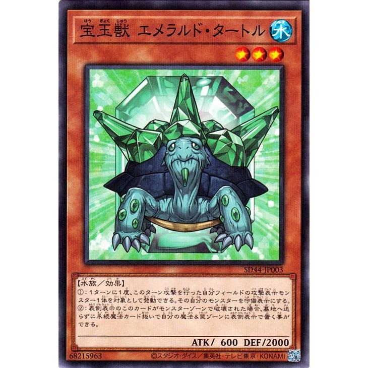遊戯王オフィシャルカードゲーム デュエルモンスターズ 遊戯王 宝玉獣