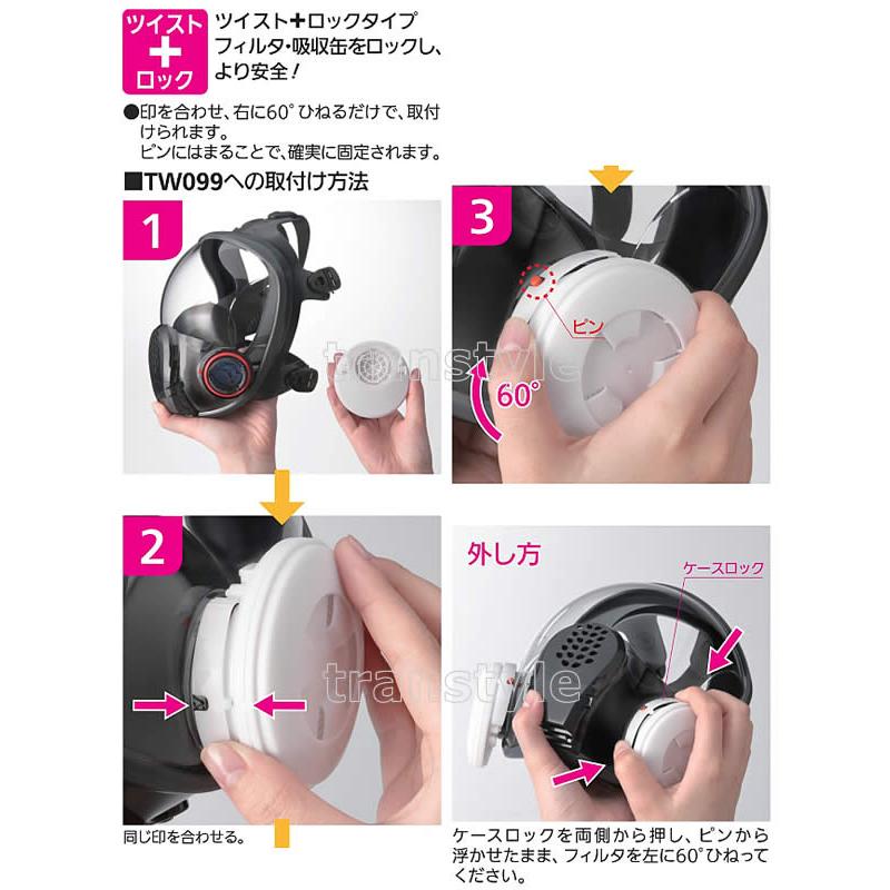 重松 シゲマツ 有機ガス用吸収缶 XPL3+/OV 防じん機能フィルター付 (1