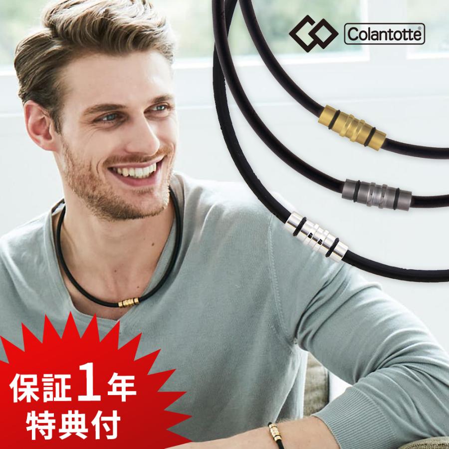 ColanTotte（コラントッテ） クレスト CREST プレミアムカラー 磁気