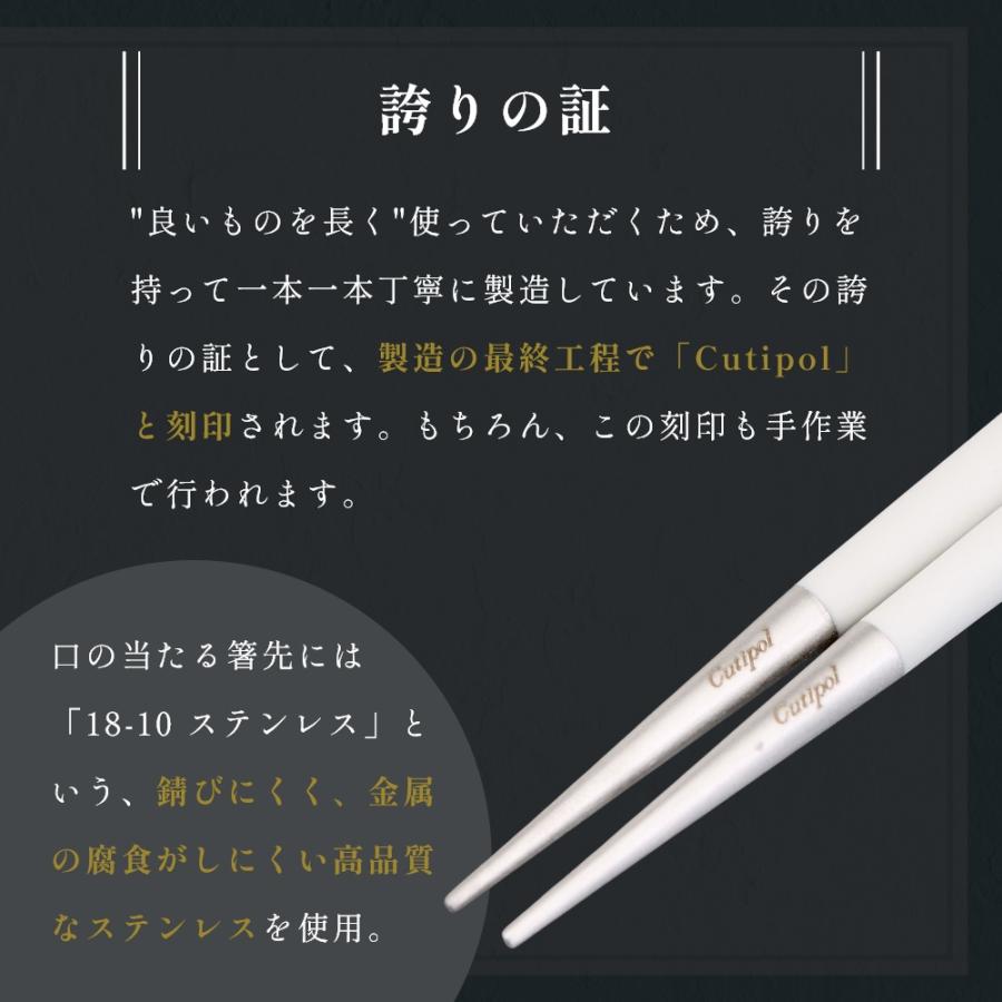 Cutipol（クチポール） 正規品 箸 + 箸置き セット ペア ギフトセット