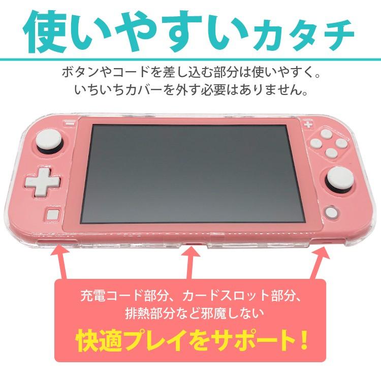 Nintendo Switch Lite ケース クリア 任天堂 ソフトケース 保護