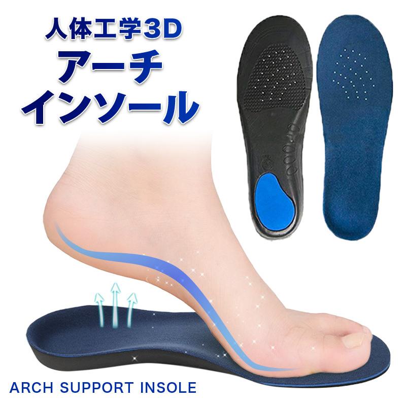 インソール アーチ型 衝撃吸収 中敷き レディース メンズ かかと ゲル