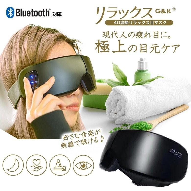 送料無料 アイマッサージャー 目元マッサージャー 敬老の日 母の日