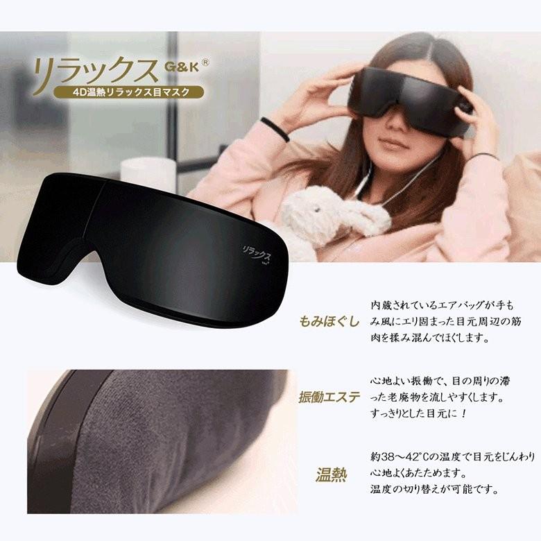 送料無料 アイマッサージャー 目元マッサージャー 敬老の日 母の日