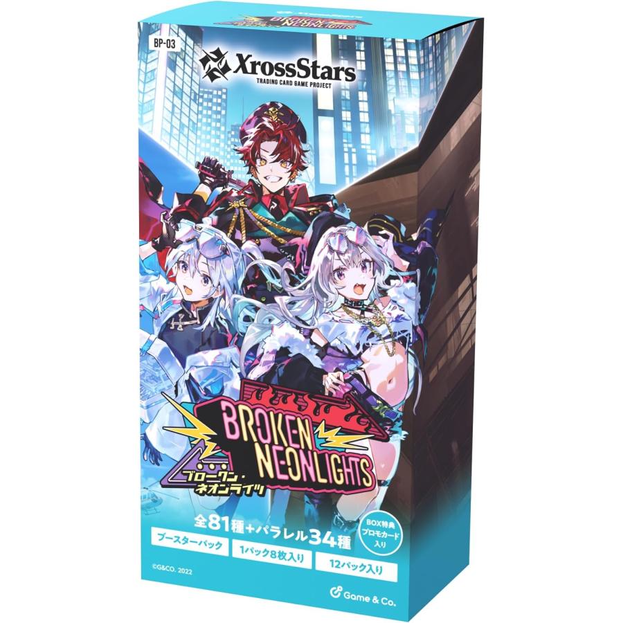 予約】Xross Stars ブースターパック第3弾 『Broken Neonlights』 BOX