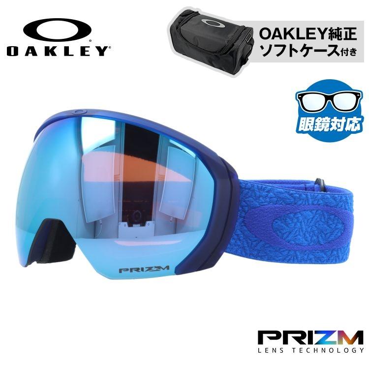 OAKLEY（オークリー） ゴーグル フライトパス XL メガネ対応