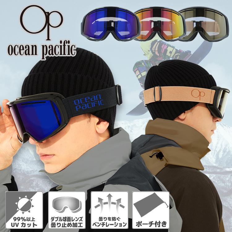 Ocean Pacific（オーシャンパシフィック） ゴーグル スキーゴーグル