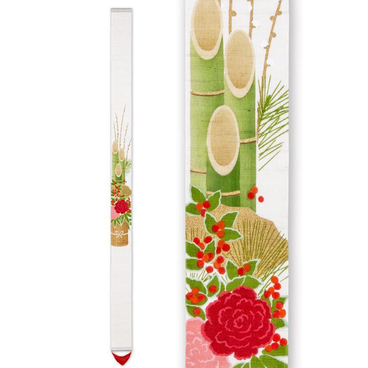 細タペストリー 『 門松 』 京都 洛柿庵 麻 10×170cm 冬 迎春 お正月