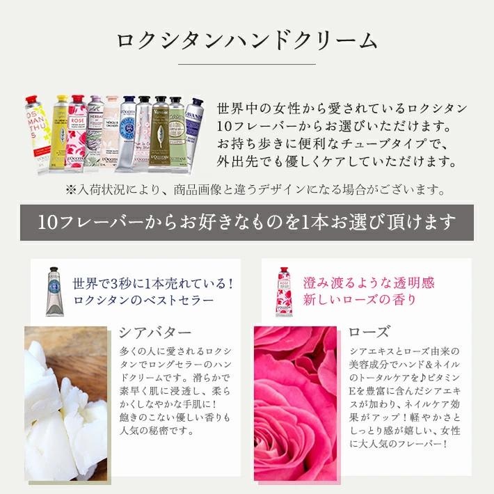 L'OCCITANE（ロクシタン） ホワイトデー お返し プレゼント 女性 彼女