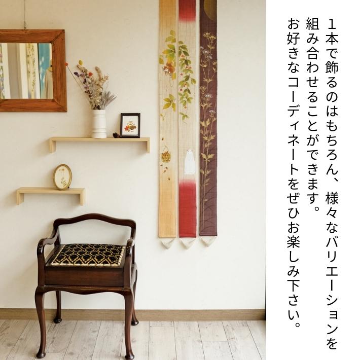 細タペストリー 『 夜桜 』 京都 洛柿庵 麻 10×170cm さくら サクラ