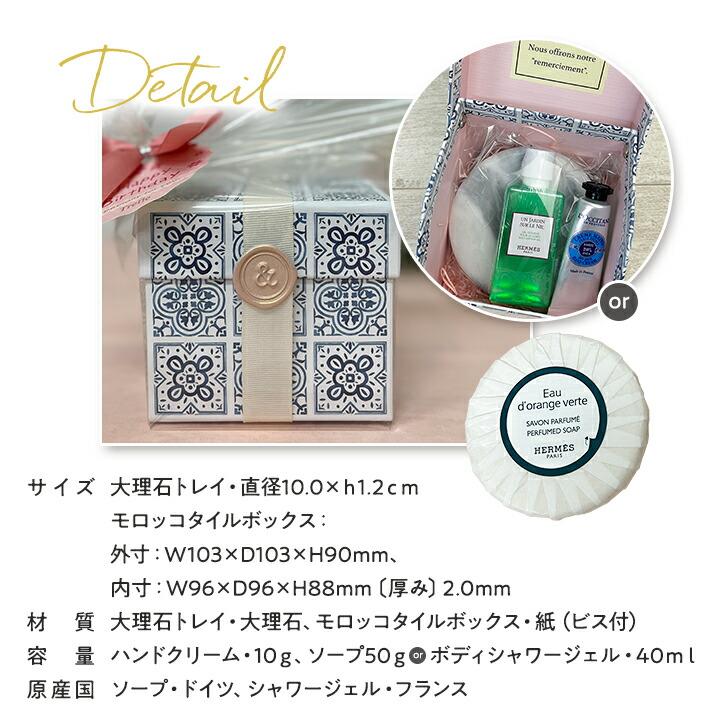 HERMES（エルメス） ホワイトデー お返し プレゼント 女性 彼女 香りと