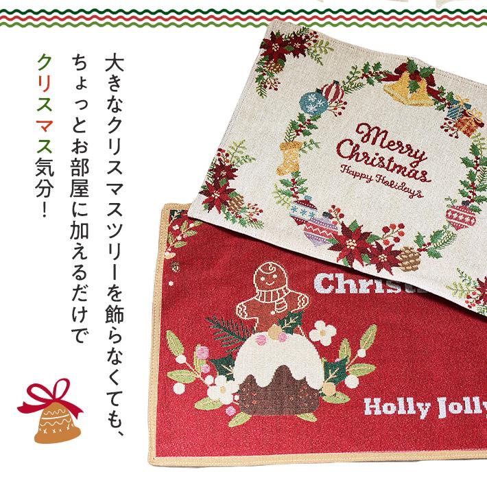 クリスマス ランチョンマット 2枚セット (ツリー＆ポインセチア) or