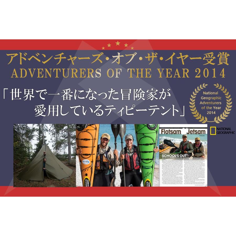 ティピーテント シマロン 最新版2.0【日本限定仕様】4人用 ワンポール