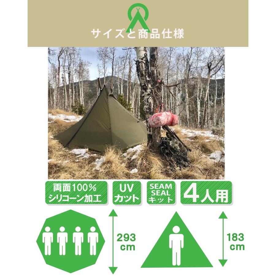 ティピーテント シマロン 最新版2.0【日本限定仕様】4人用 ワンポール