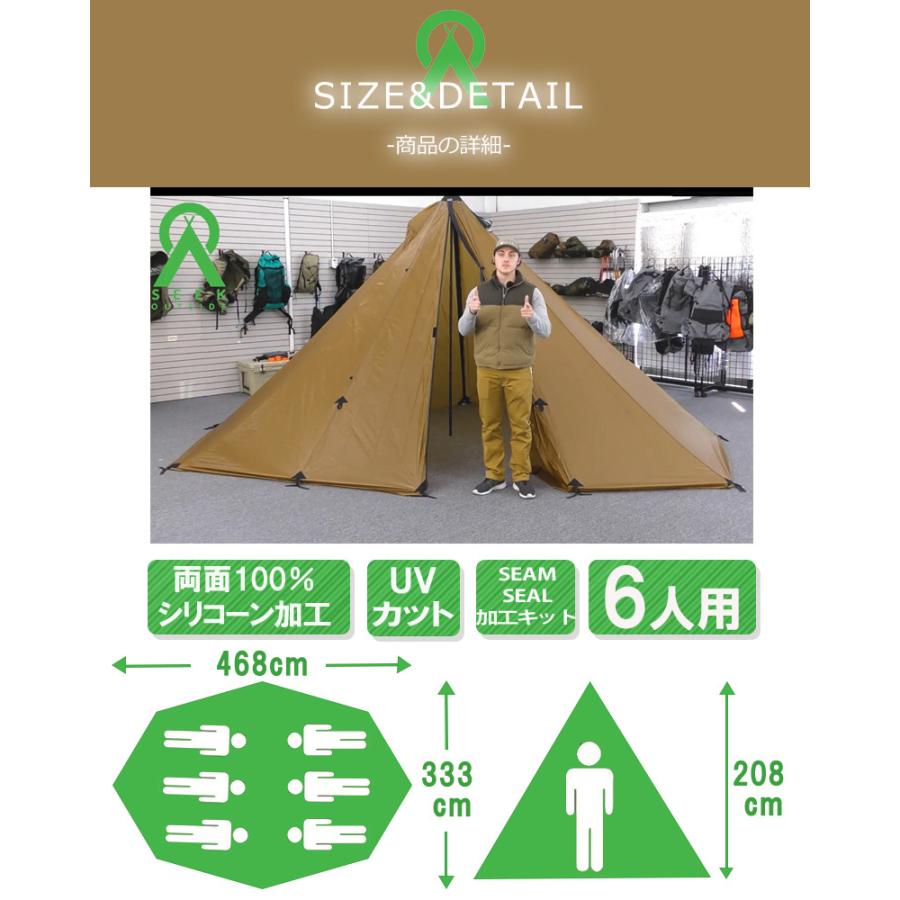 ティピーテント レッドクリフ ライト 6人用 ワンポールテント 超軽量