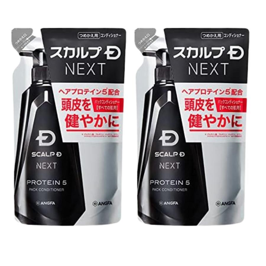 2個セット スカルプD ネクスト プロテイン5 スカルプパック