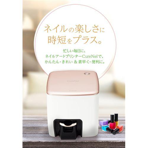 Funai CureNel FBN-FA20-RG ネイルアートプリンター : 株式会社