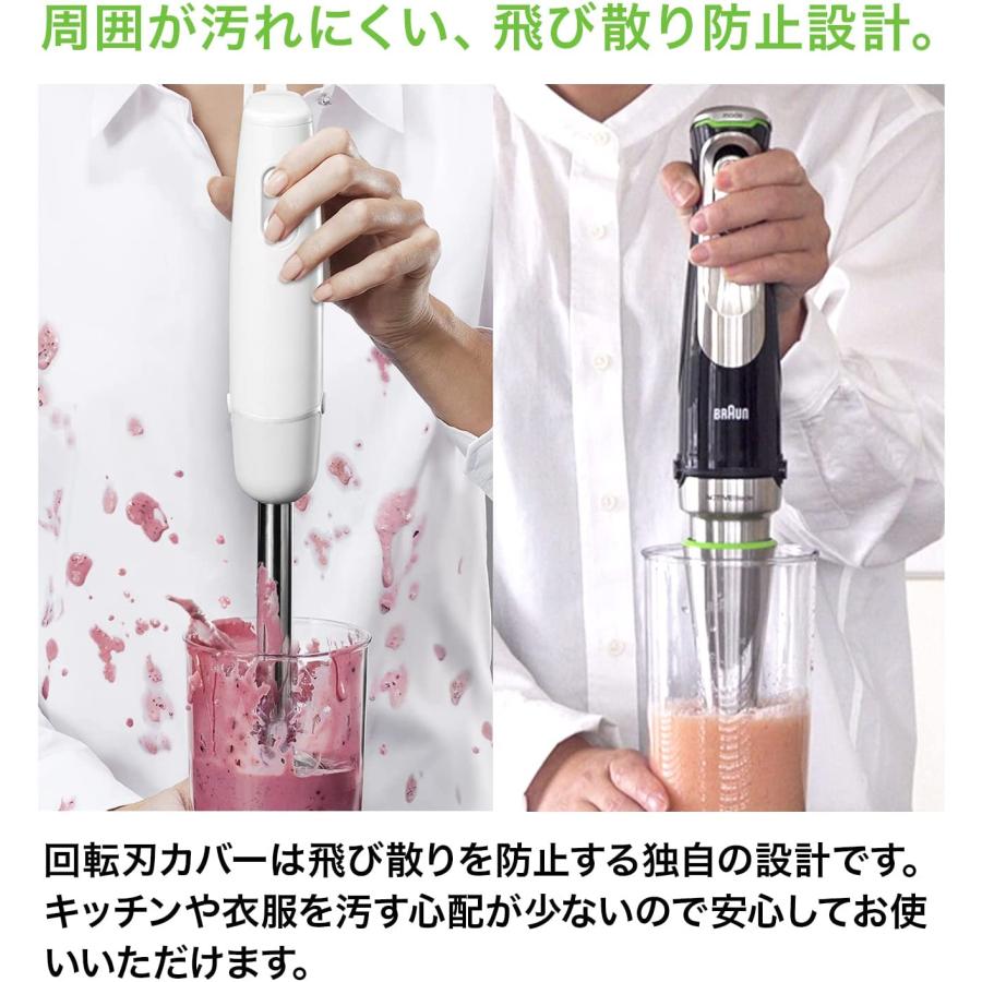 BRAUN（ブラウン） マルチクイック9 ハンドブレンダー 1台2役 [つぶす