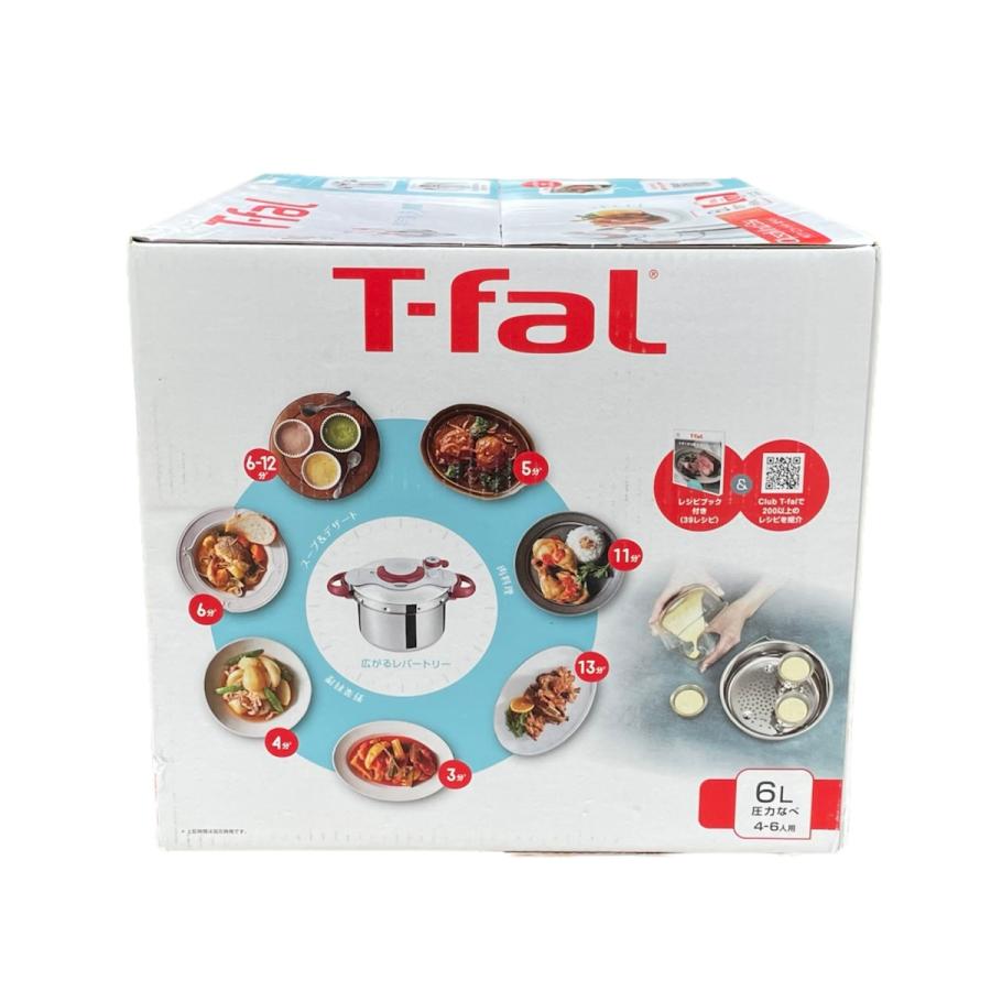 T-fal（ティファール） 【新品アウトレット】 圧力鍋 6L IH対応 4~6人