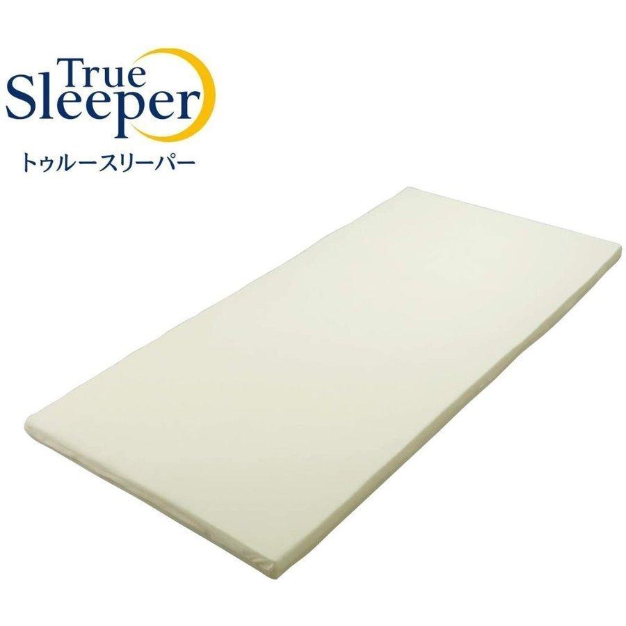 トゥルースリーパー（True Sleeper） プレミアム シングル 厚さ5cm