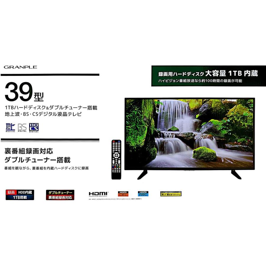 GRANPLE（グランプレ） 録画機能付きテレビ 液晶テレビ 39型テレビ 3波