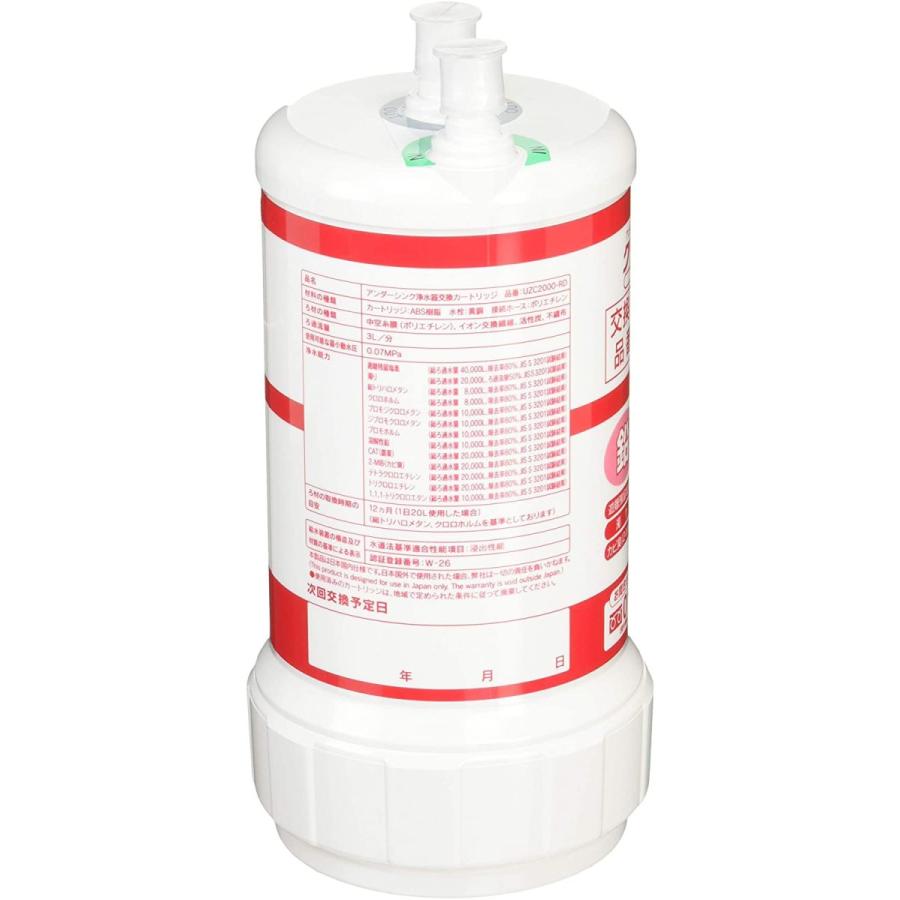 クリンスイ 浄水器 カートリッジ 交換用 アンダーシンク型 UZC2000-RD