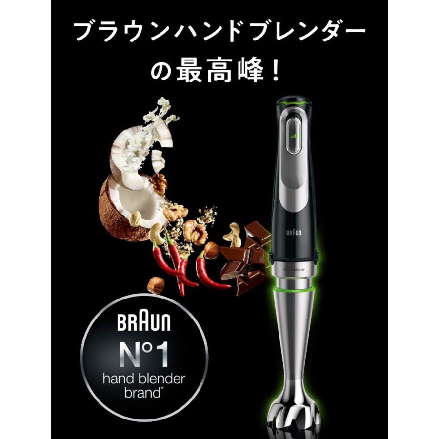 BRAUN（ブラウン） ハンドブレンダー マルチクイック 1台4役 つぶす