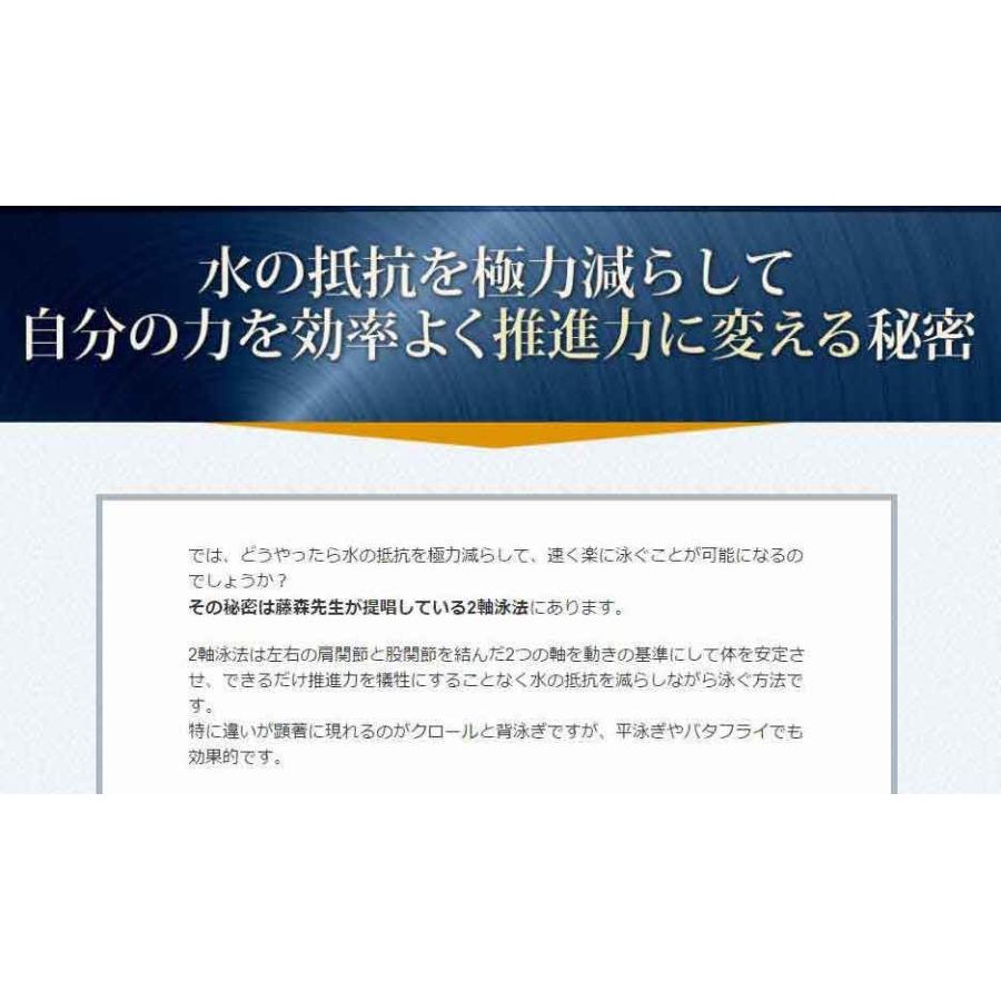 MIZUNO（ミズノ） 水泳ベストタイム更新プログラムDVD 2軸泳法で4泳法