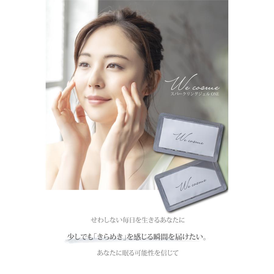 炭酸パック wecosme スパークリングジェル One 7回分 個包装 美容 炭酸