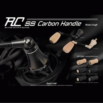 ロデオクラフト RCシングル スピニング カーボンハンドル : トラウト