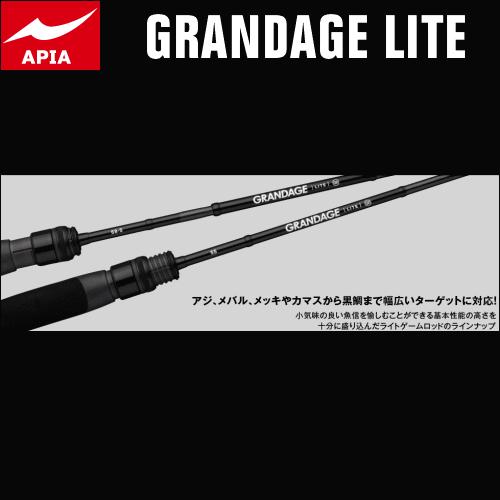 アピア グランデージ ライト 64 : トラウトアイランド - 通販 - Yahoo