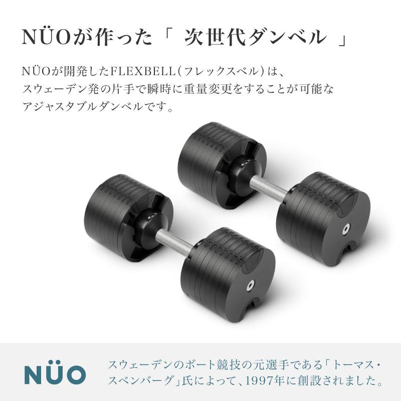 NEW フレックスベル 32kg 2個セット FLEXBELL 正規品 可変式ダンベル