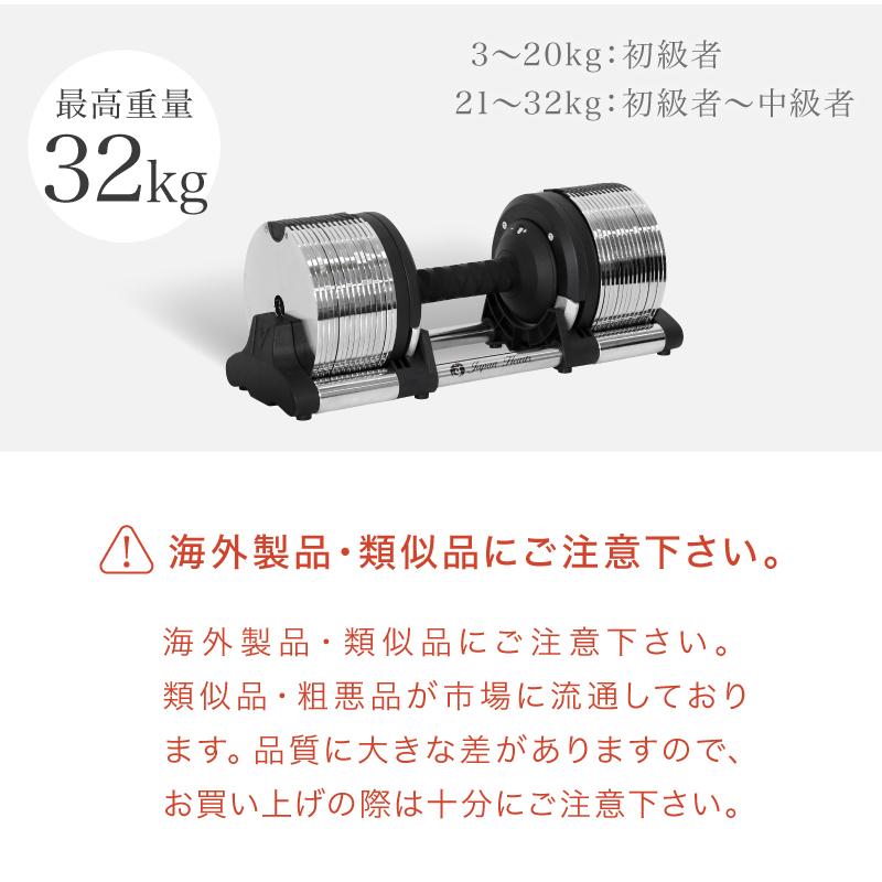 NEW）可変式ダンベル メタルダンベル 32kg 30段階調節 1kg刻み 2個