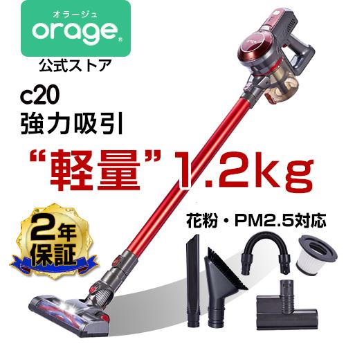 orage（オラージュ） 3/6まで最大5%OFF 掃除機 コードレス スティック