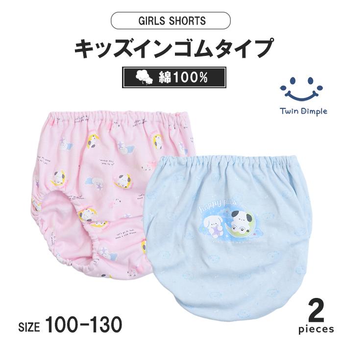 Twin Dimple 女児ショーツ 子供 下着パンツ キッズ パンツ おやすみ