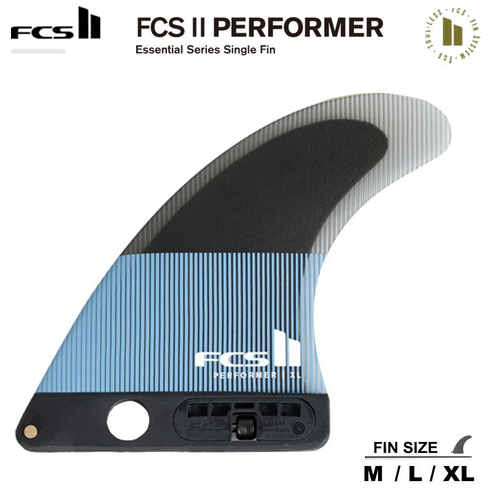 FCS FCS2 エフシーエスツーシングルフィン 送料無料！FCS II Performer