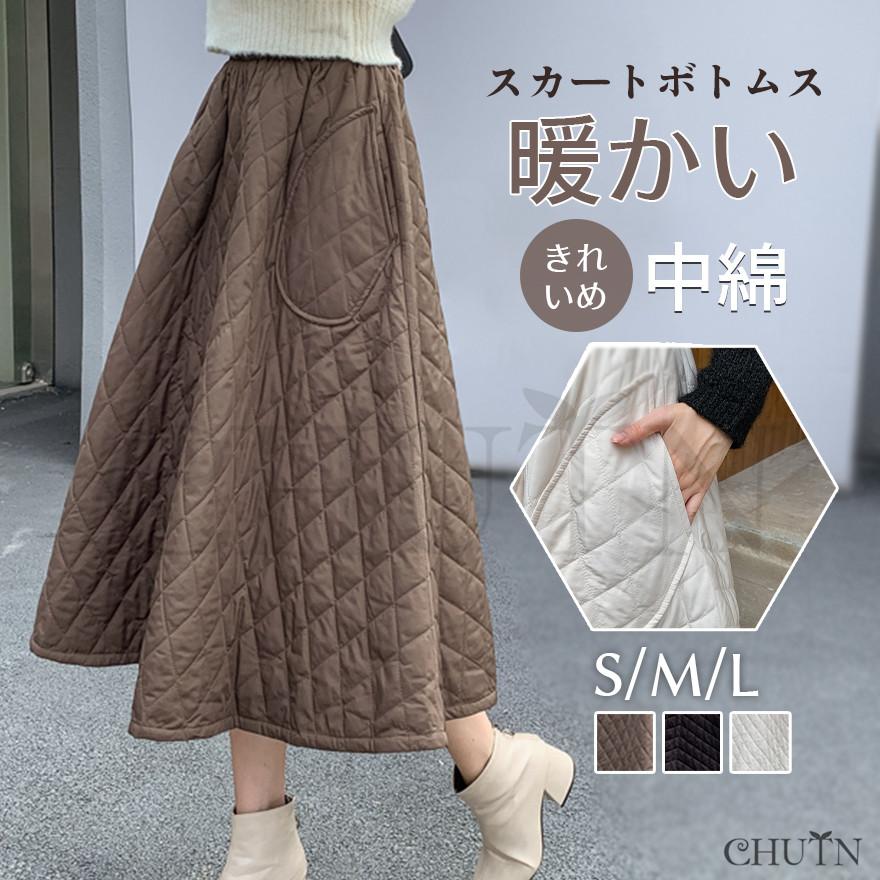 ダウンスカート中綿 スカートボトムス ミモレ丈 膝下 キルティング
