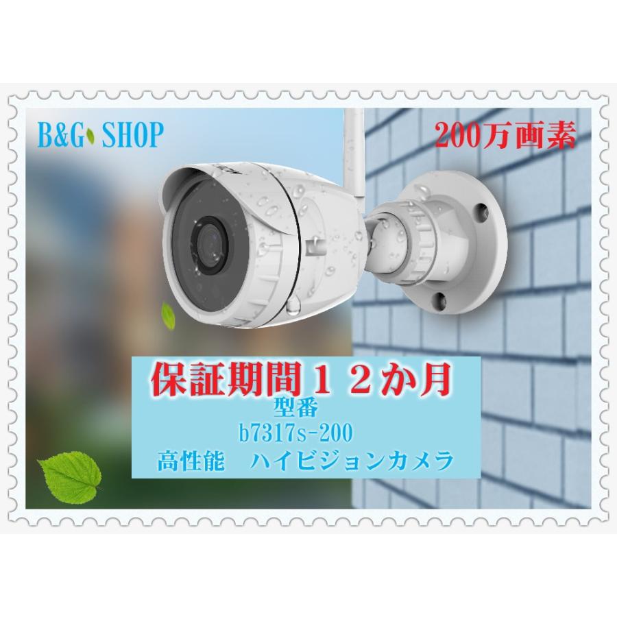 ネットワークカメラ 防犯カメラ 200万画素 日本語対応 遠隔操作 WEB