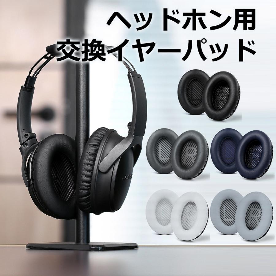 TOYOSO Bose QuietComfort 35 & QC35 ii ヘッドホン用交換イヤーパッド