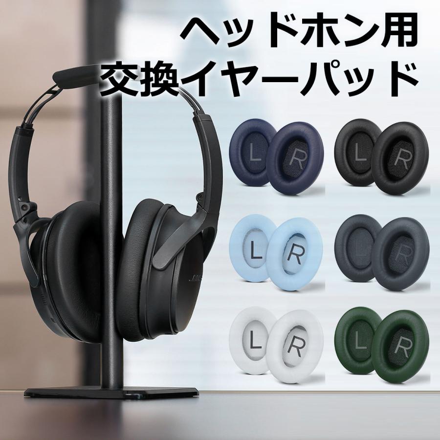 TOYOSO Bose QuietComfort 45 35 II QC35 等 ヘッドホン用交換