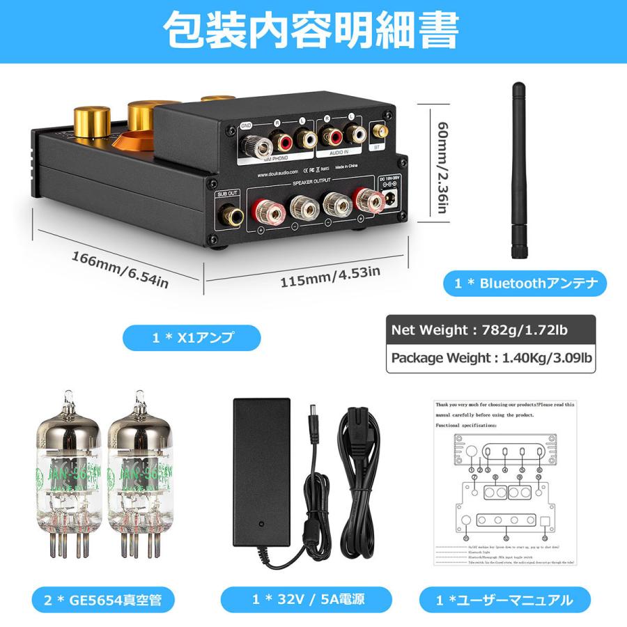 Douk Audio X1 GE5752 Bluetooth 5.0 真空管アンプ MM フォノアンプ