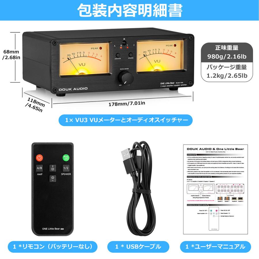 Douk Audio VU3 デュアル アナログ VUメーター 2WAY アンプ スピーカー